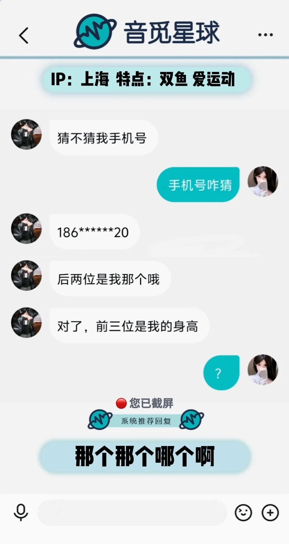 是我想的那个吗