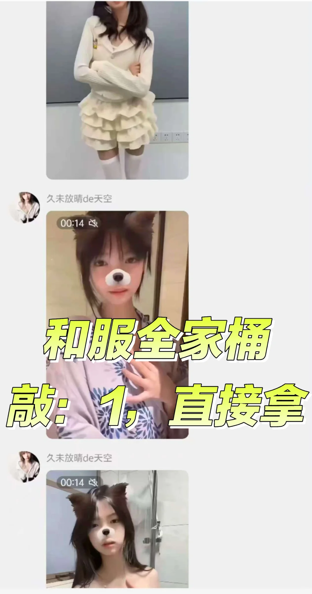我的👀，我的👀！