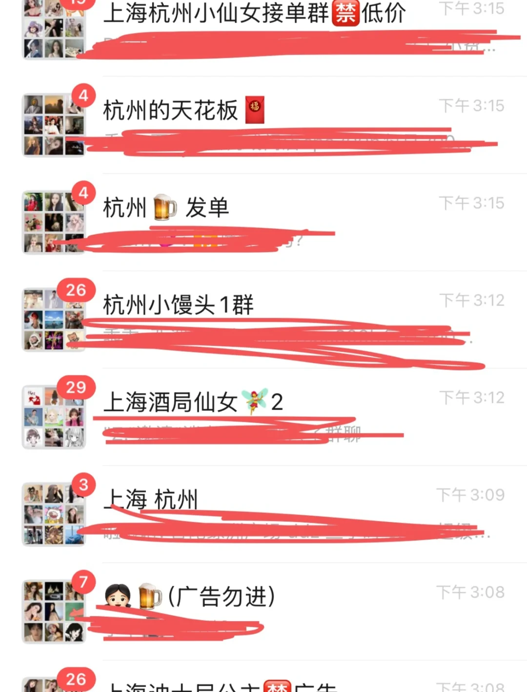 🧧🍊不靠谱中介🈶