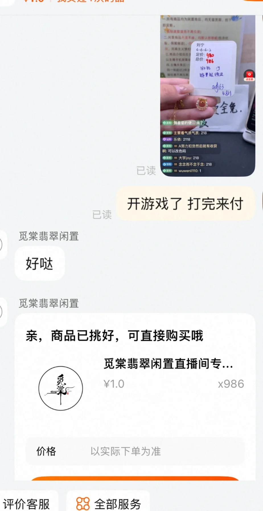 觅棠翡翠 在逃公主幸运花环（已改色暂珍)