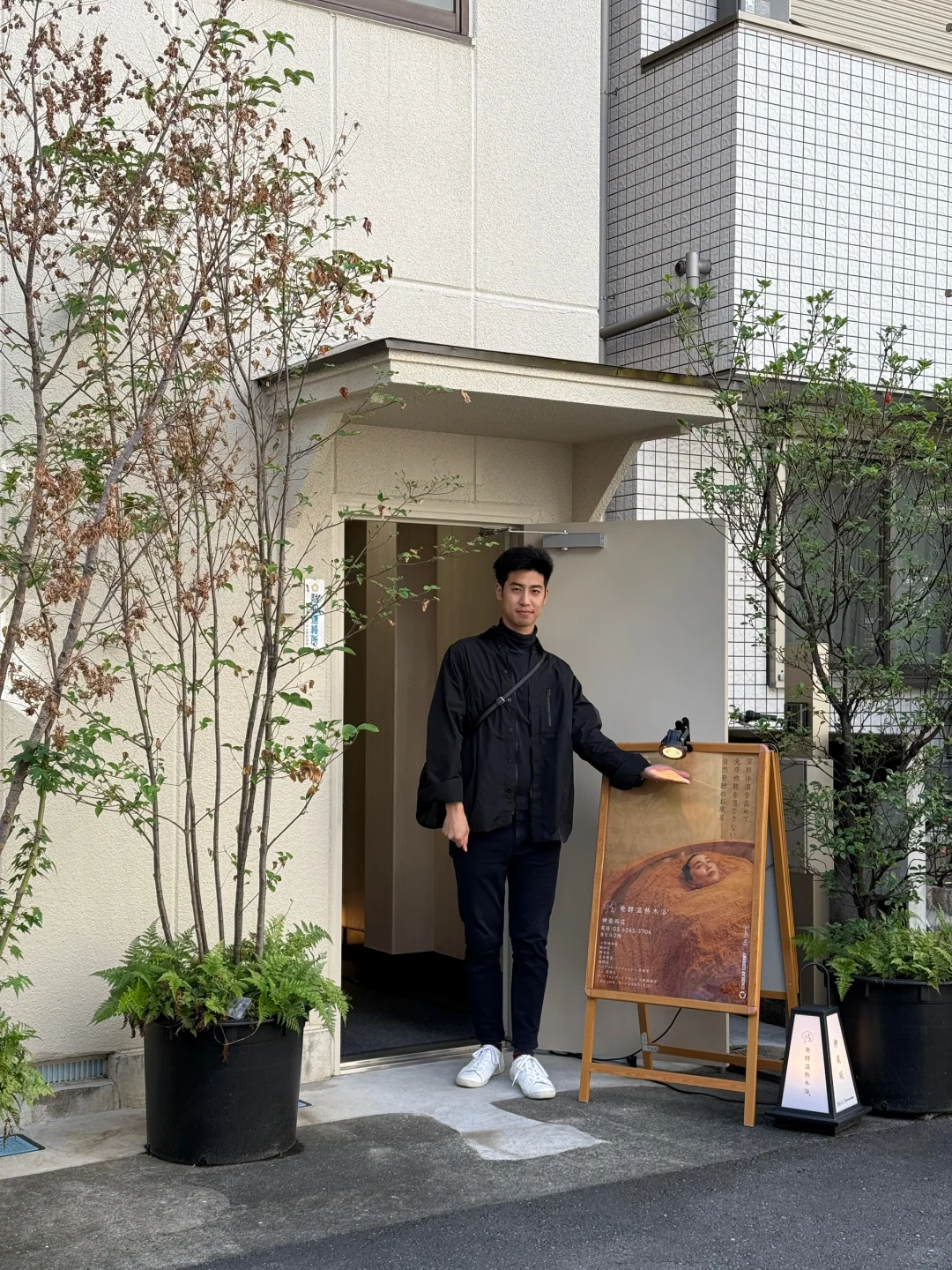 东京情侣冬天约会｜🪵温热木浴体验