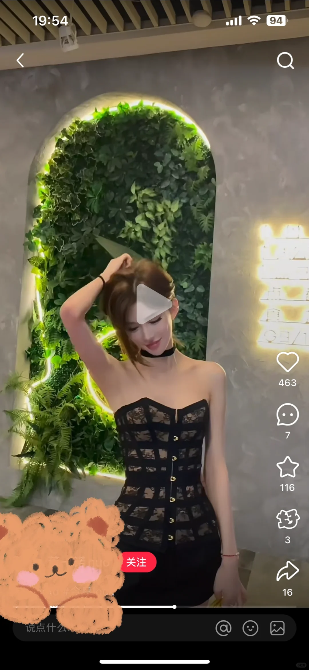 测评美狗家的胸衣