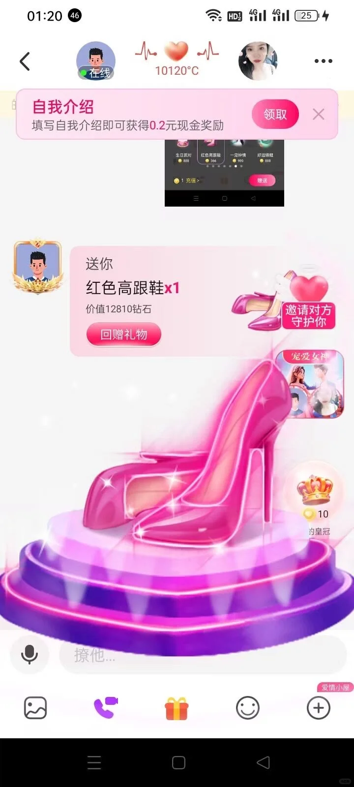 聊天使用快乐