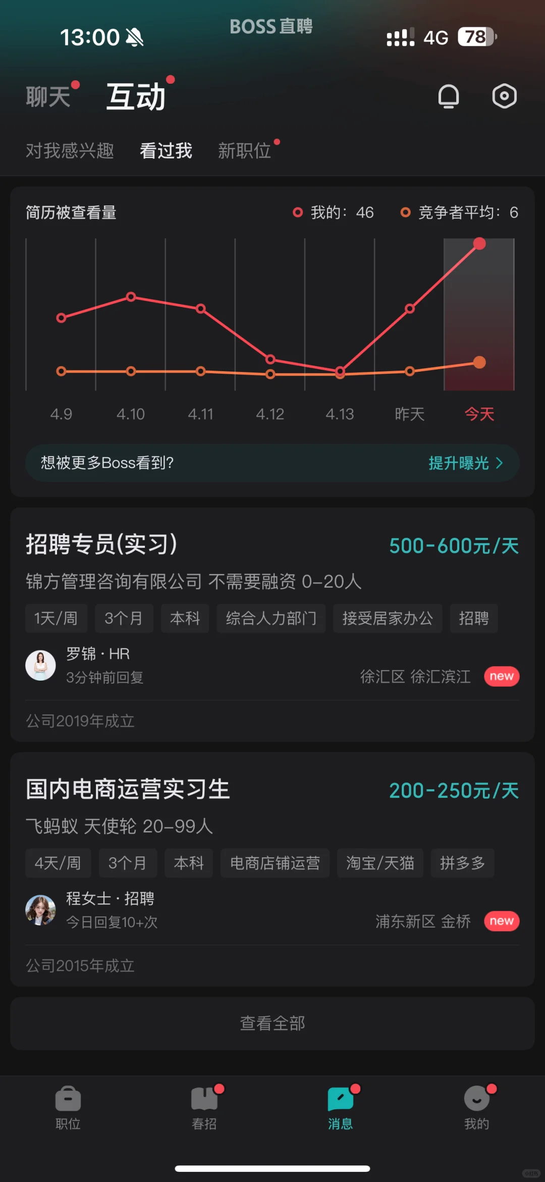 减肥｜法兰西女大挑战运动减肥第3️⃣天
