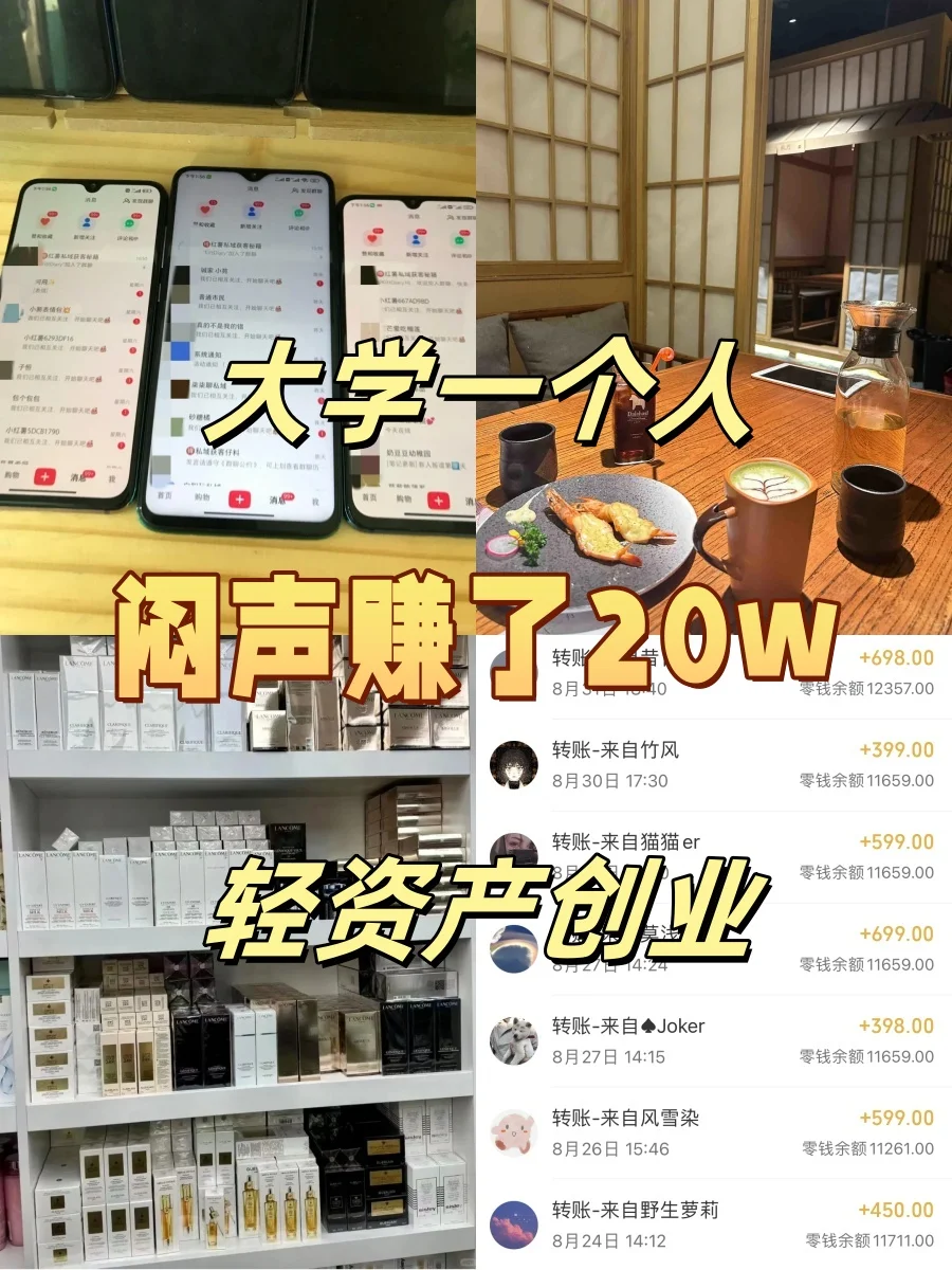该怎么跟家里解释，在大学搞了20万