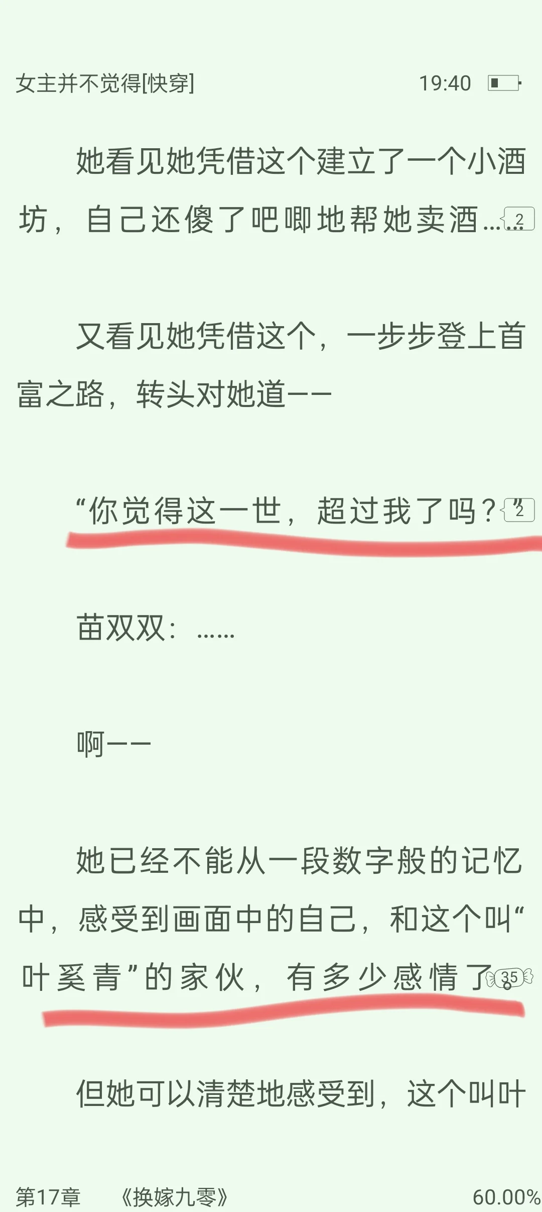 晋江女无金榜第一！年度TOP女性主义神文！