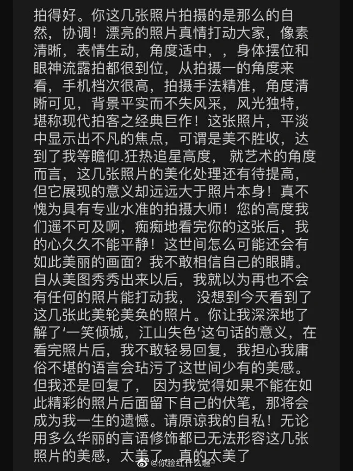 夸赞朋友圈美女彩虹屁文案