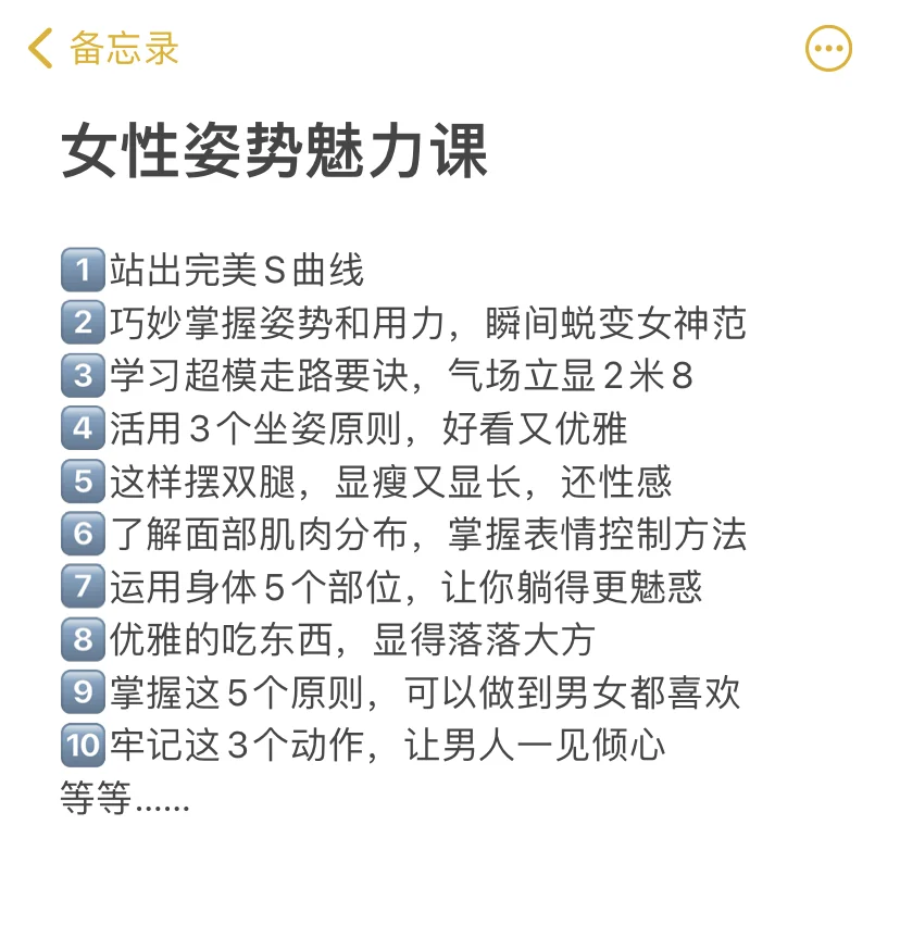 人人都能学❗️每个集美都要学会表情管理！