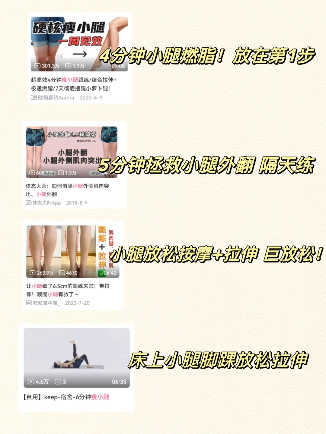 睡前做这些，我的肌肉小腿28cm了！