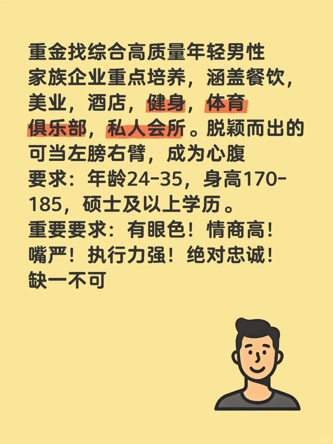 上海招高标准男员工女员工
