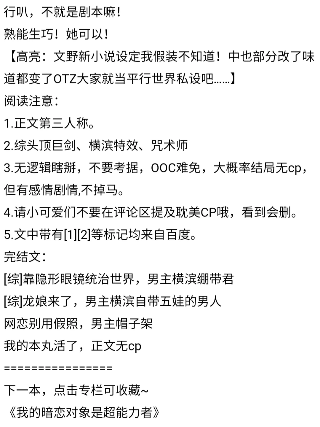 森首领VS兔耳小萝莉，社长VS傲娇小妖精