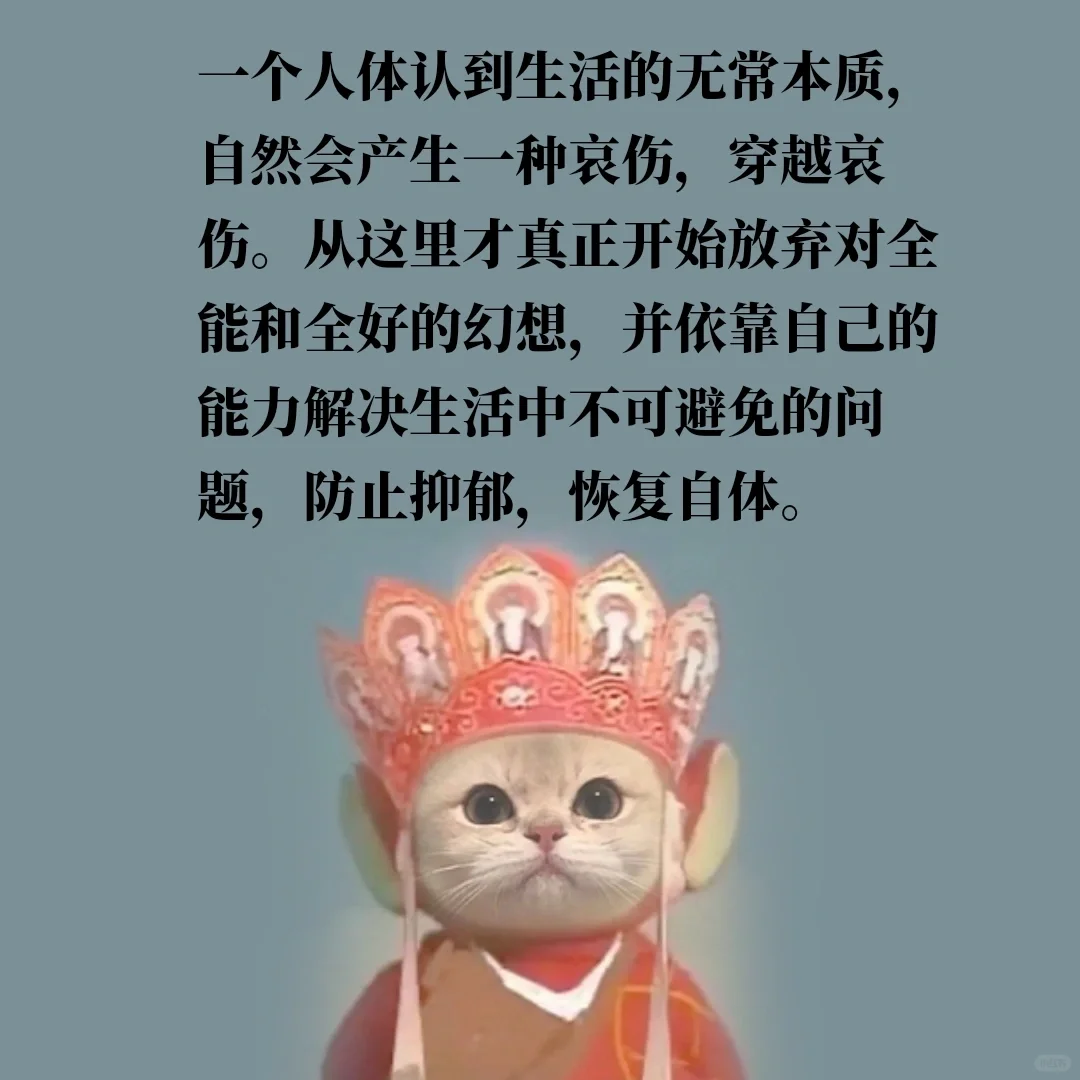 佛学与精神分析
