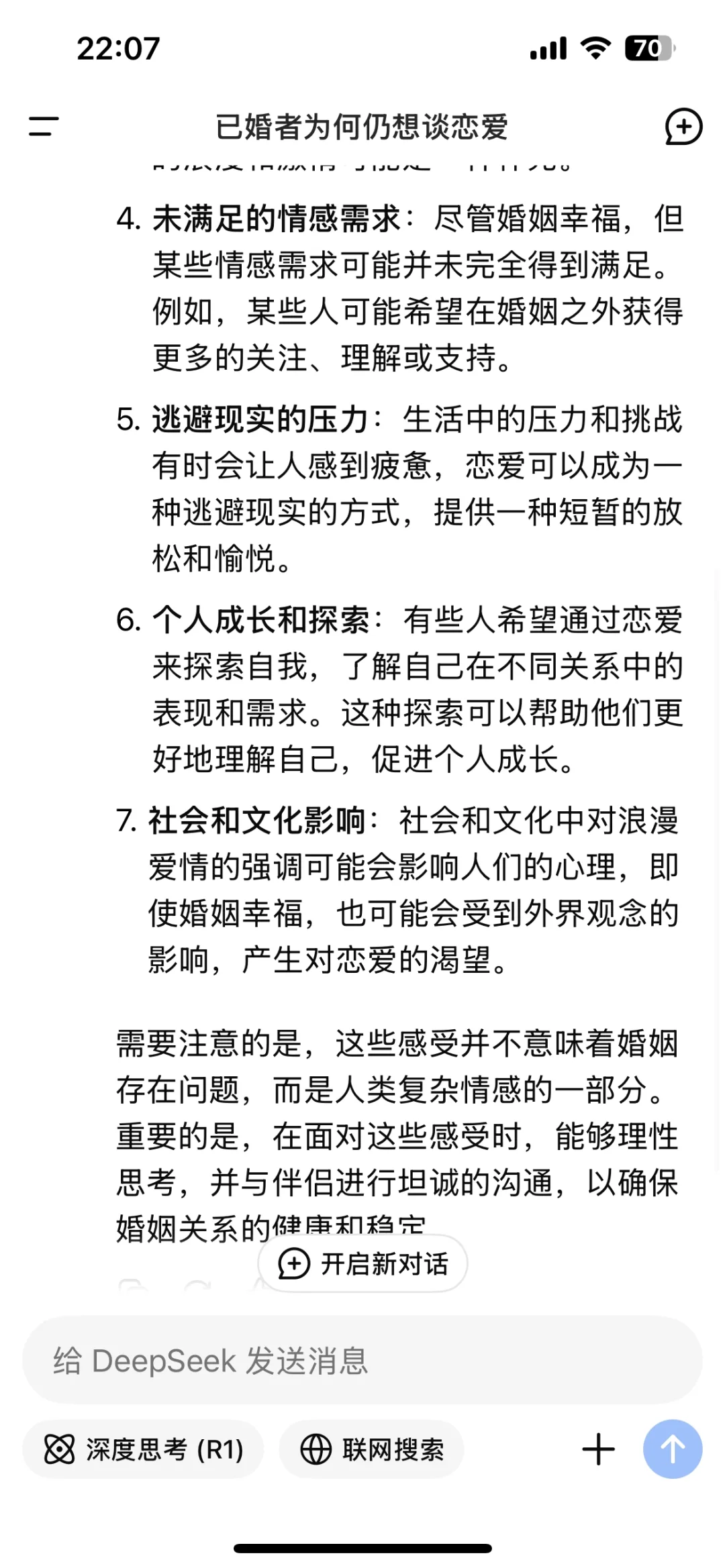 开个小号…记录自己的dating纪实