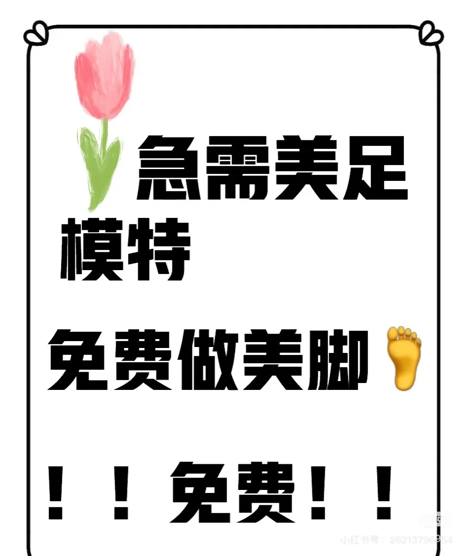 缺缺缺‼️乌鲁木齐美足模特