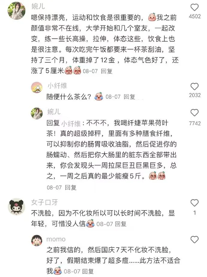 女生的长期漂亮需要...