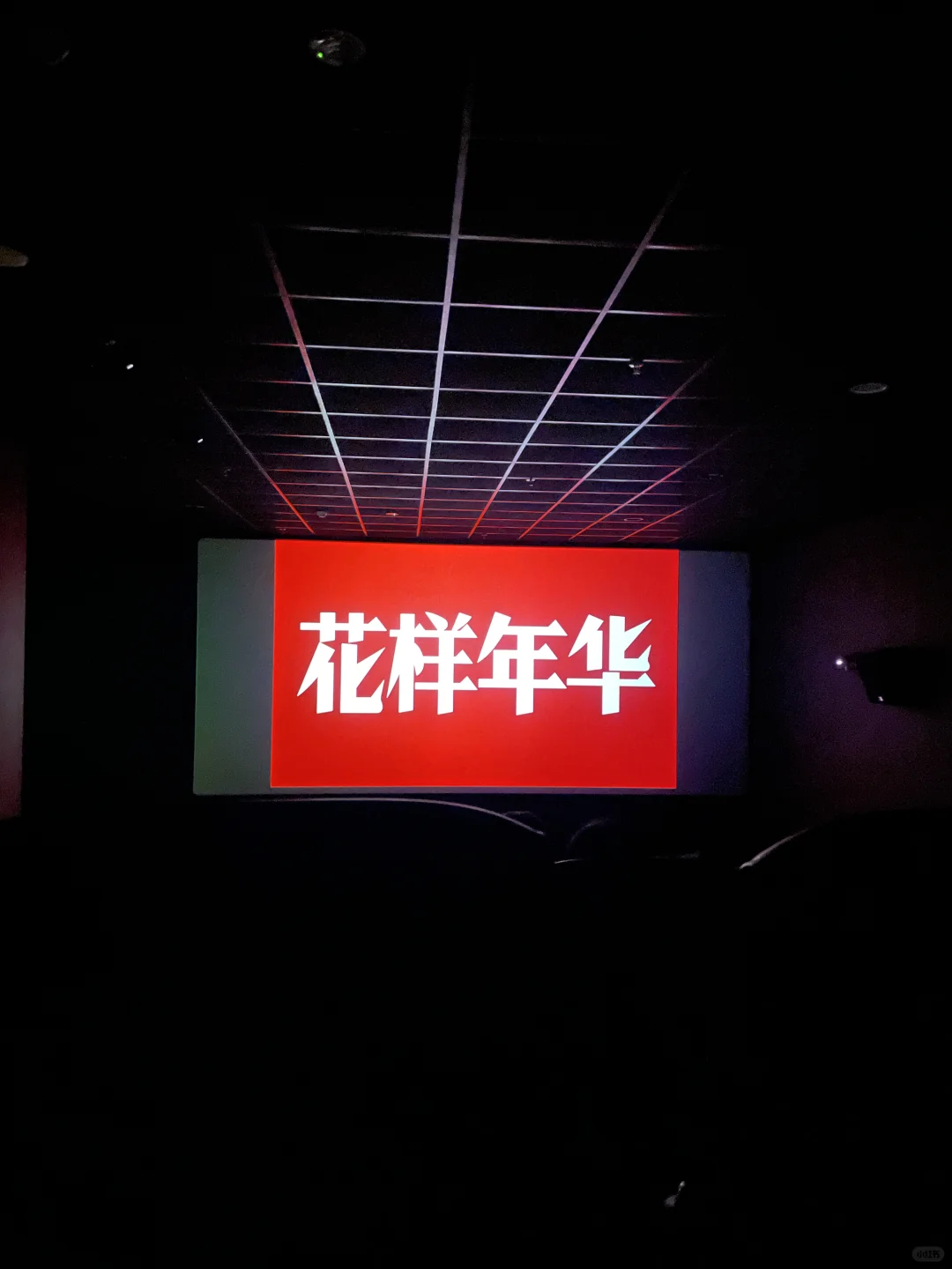 很随便一女的
