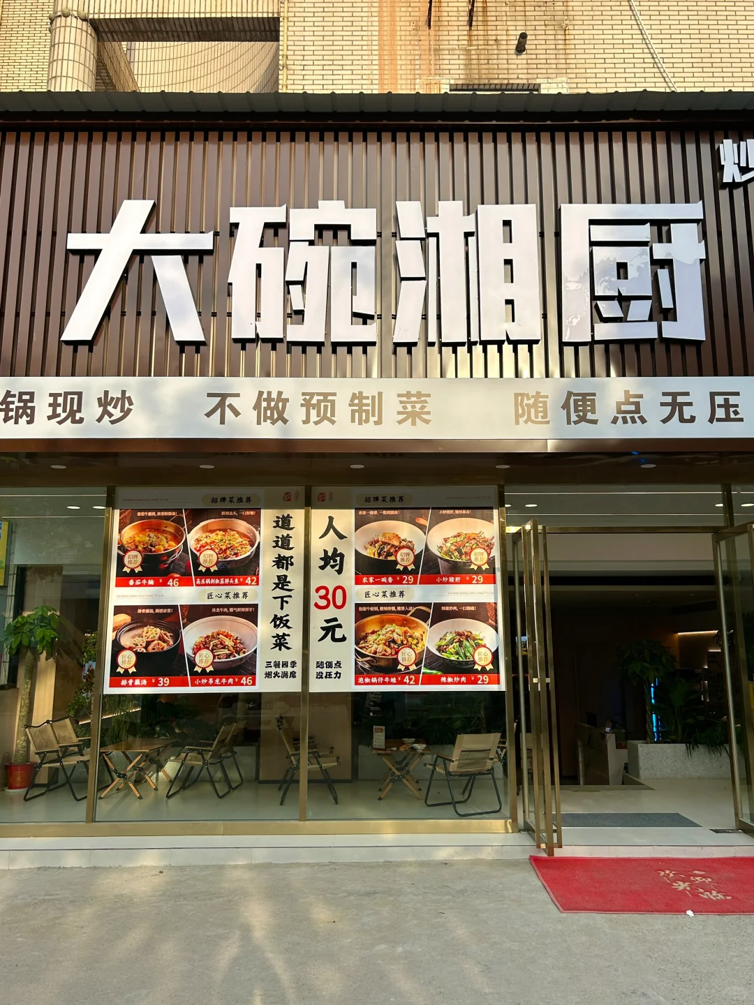 光谷大学生指路的湘菜馆…真的好香。。