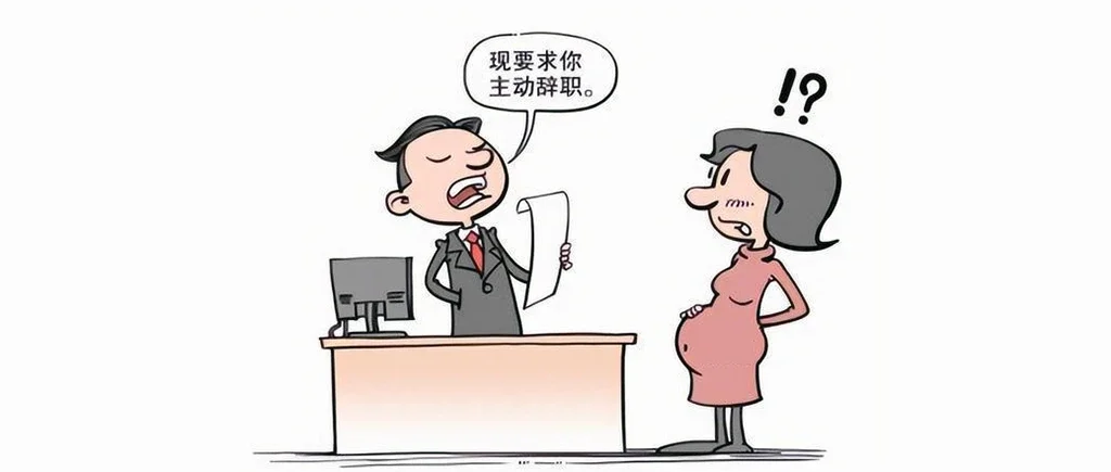 辞退孕期-产期-哺乳期女员工赔偿标准！！！
