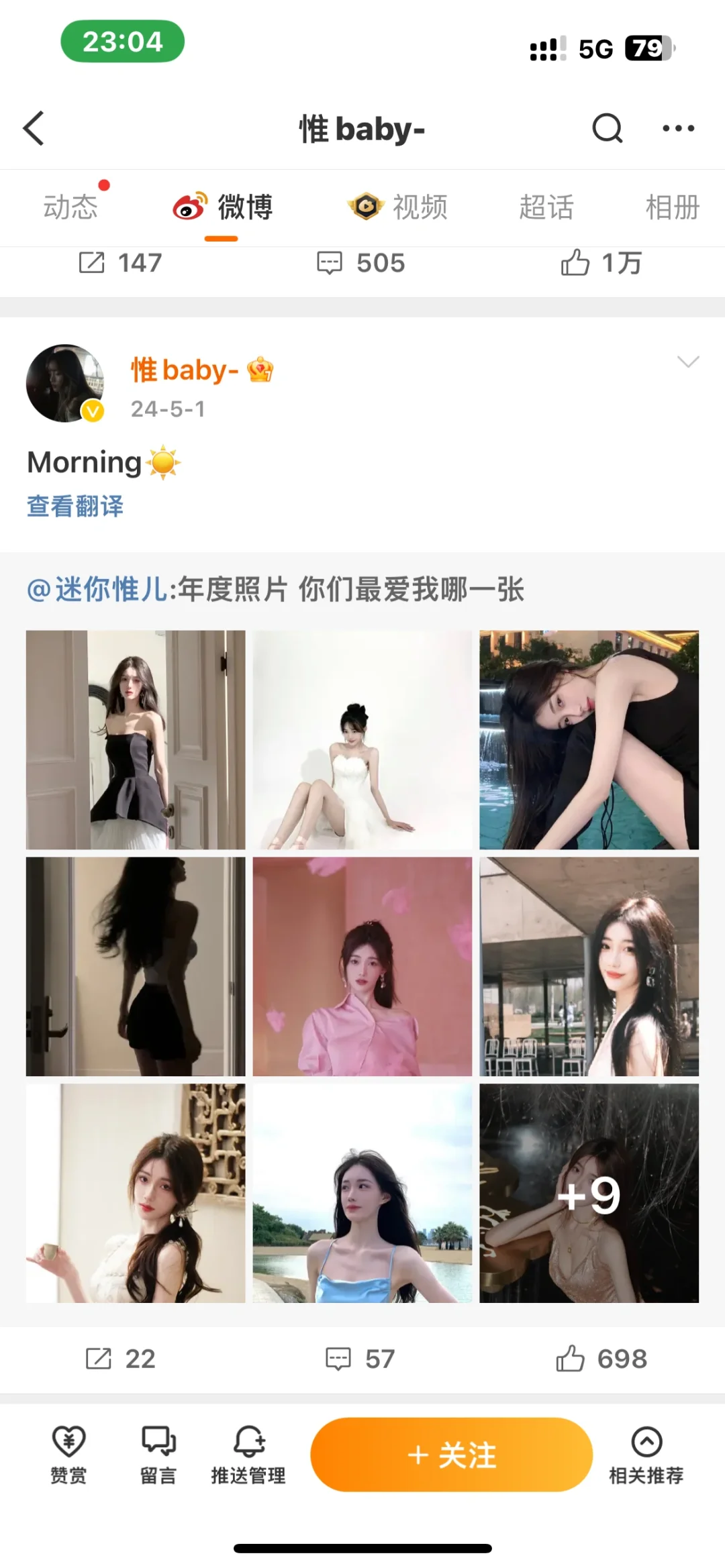朋友圈这个女生是盗图吗
