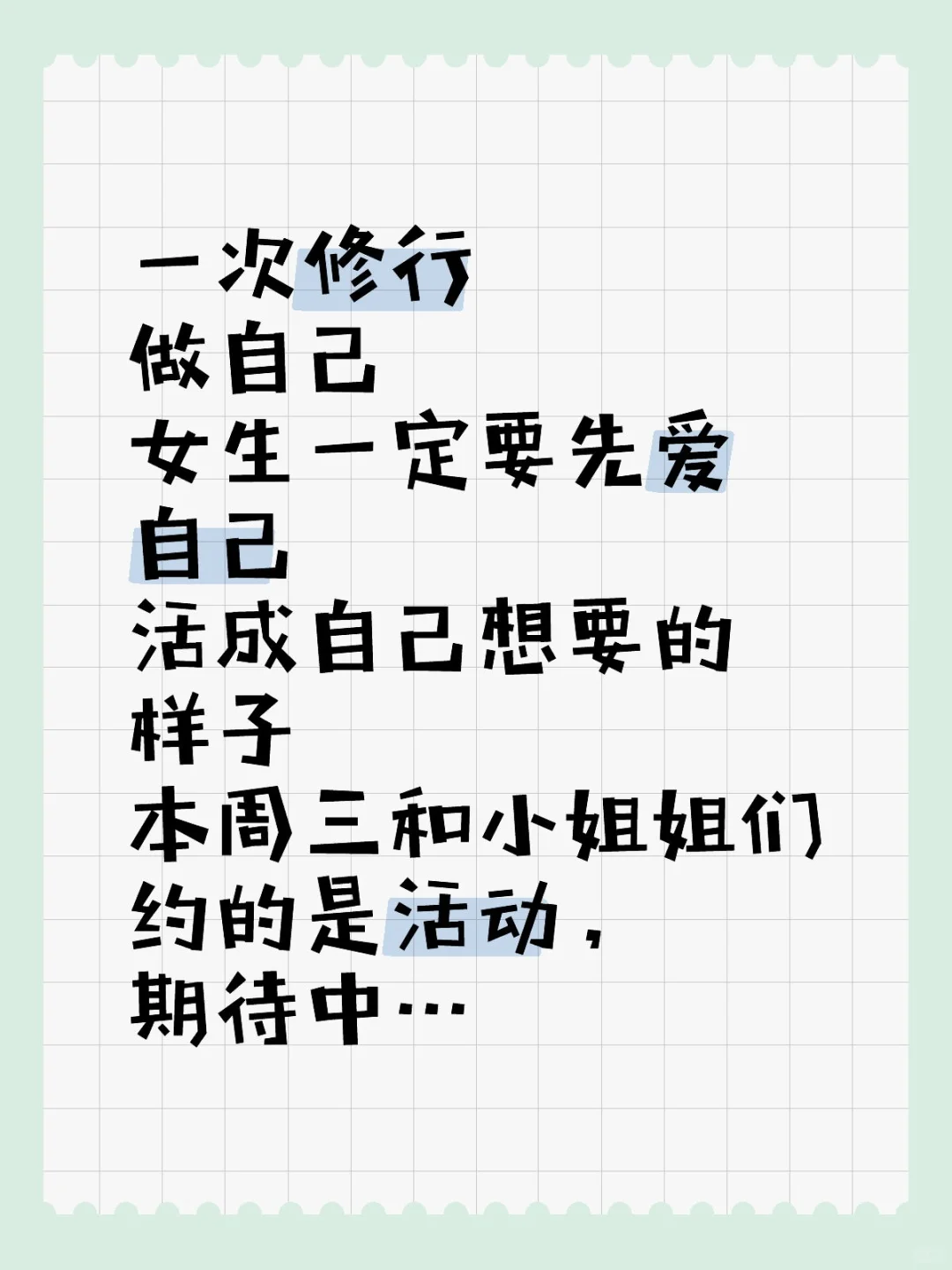 女生的生活态度决定人生