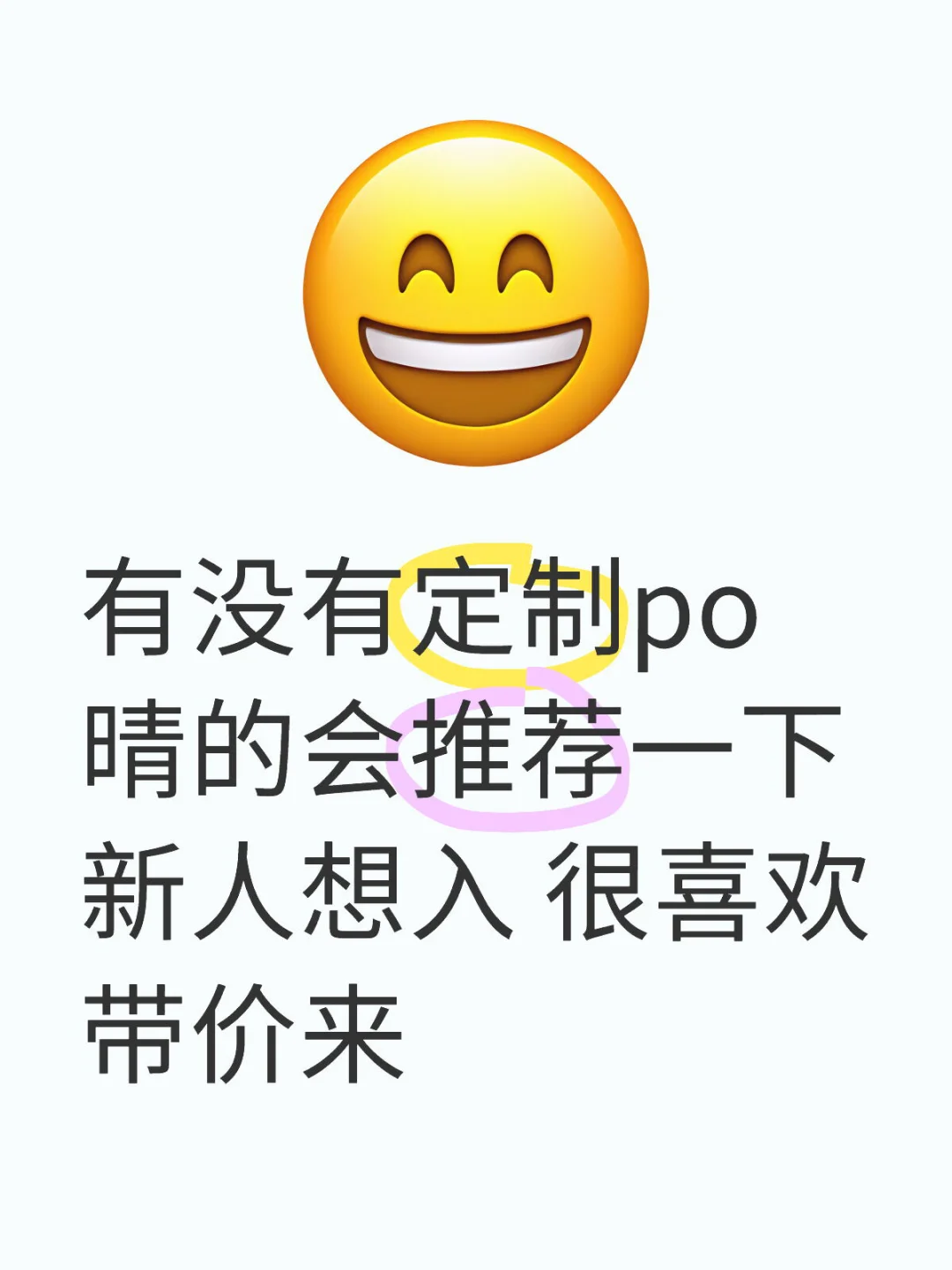 想入晴的会