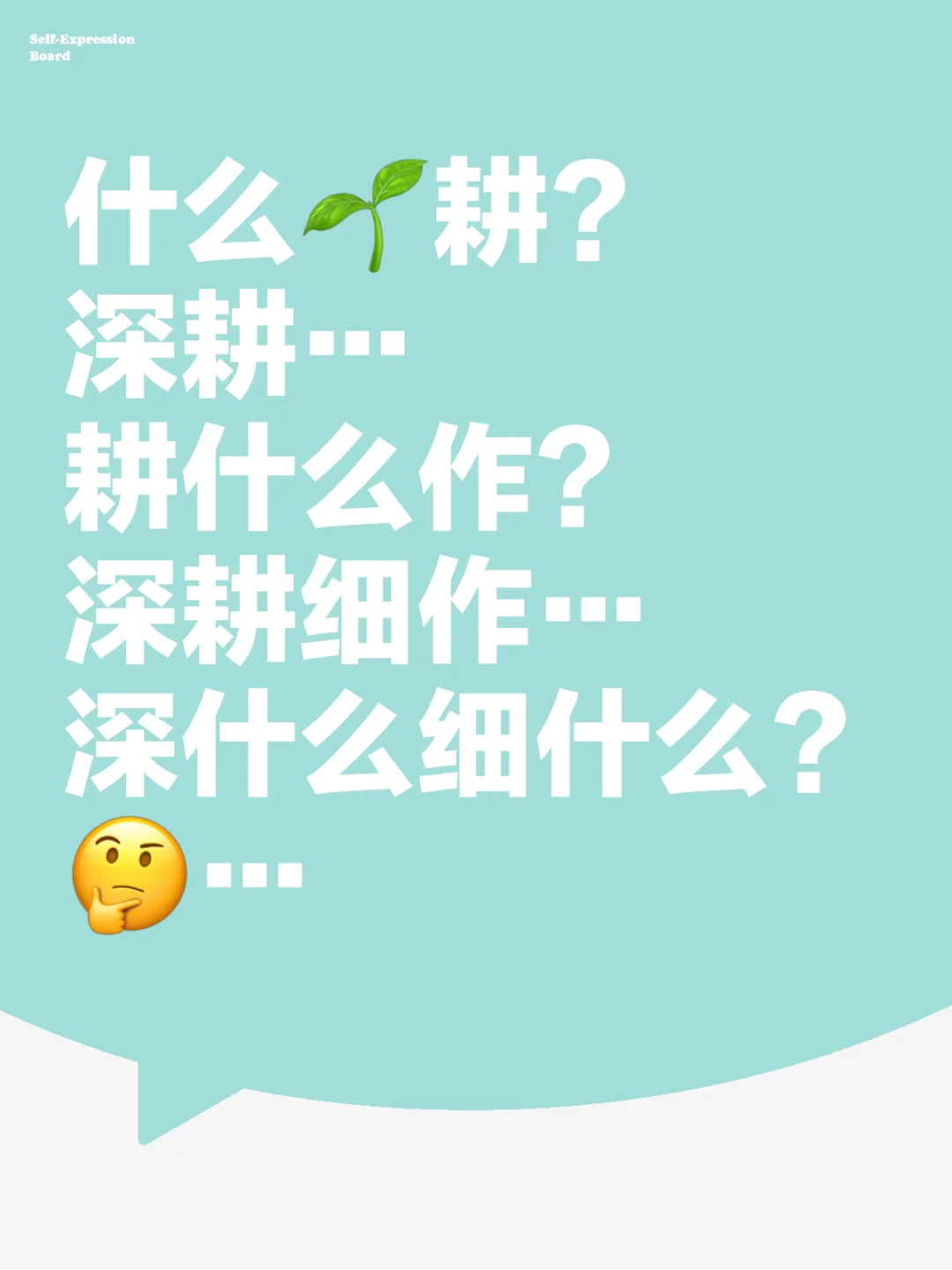 技涩丝…