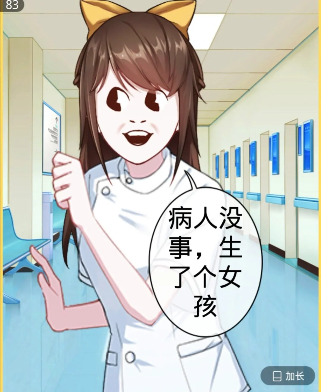 我的男友特别撩2-2