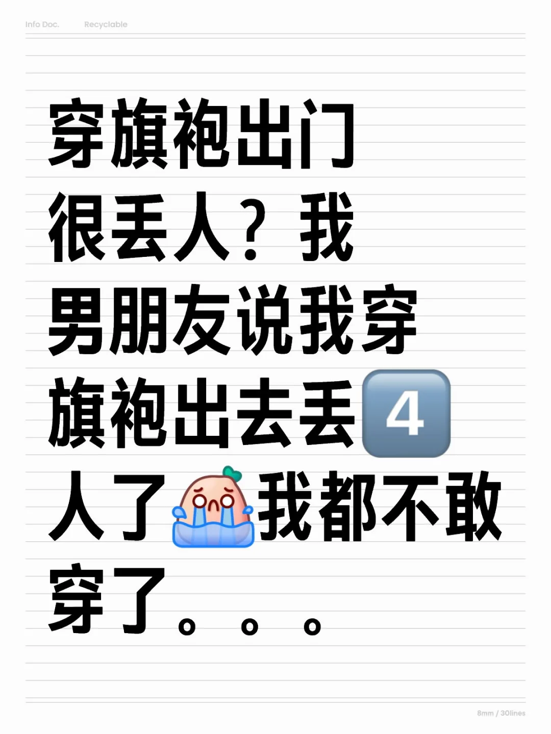 穿旗袍出门很丢人？我男朋友说我穿旗袍丢人