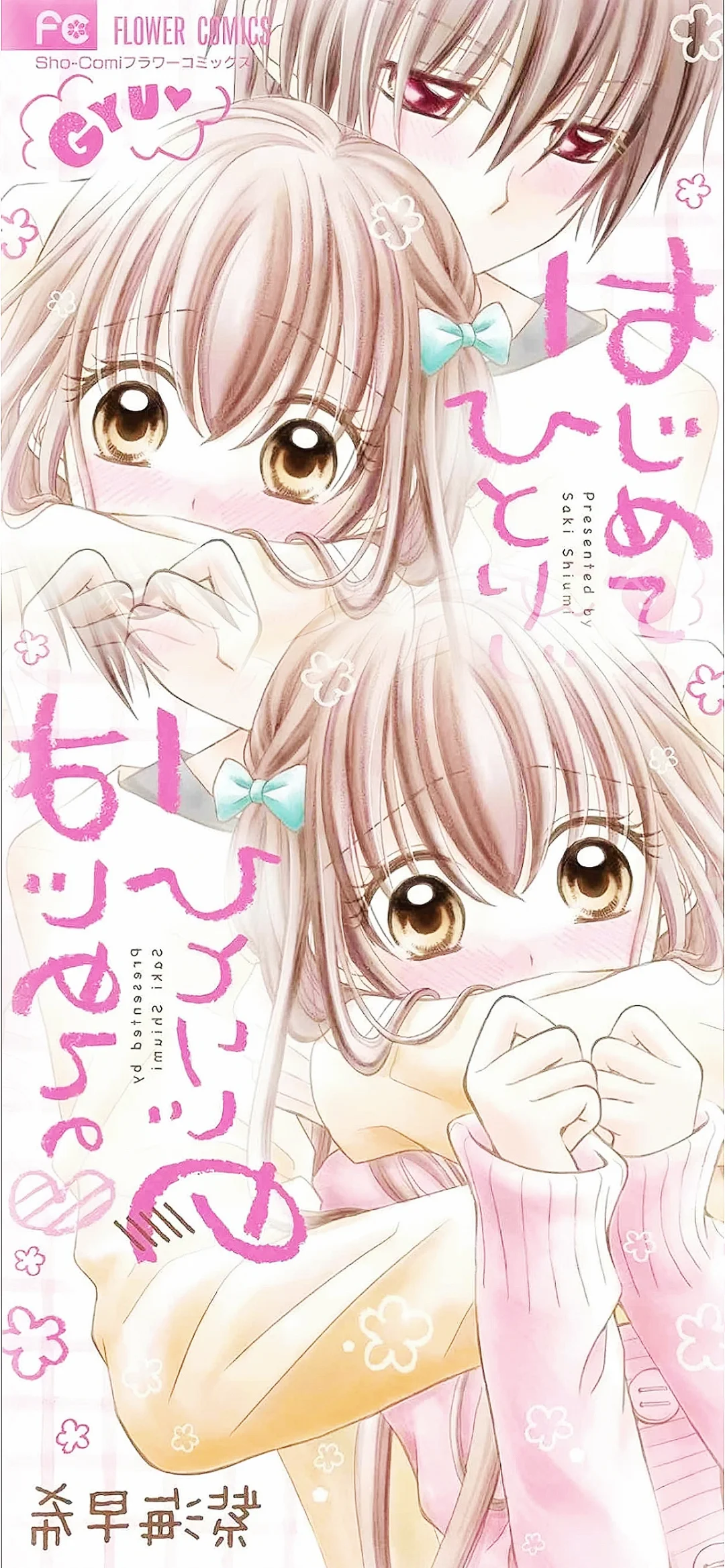 分享｜桜の木の下の恋曲