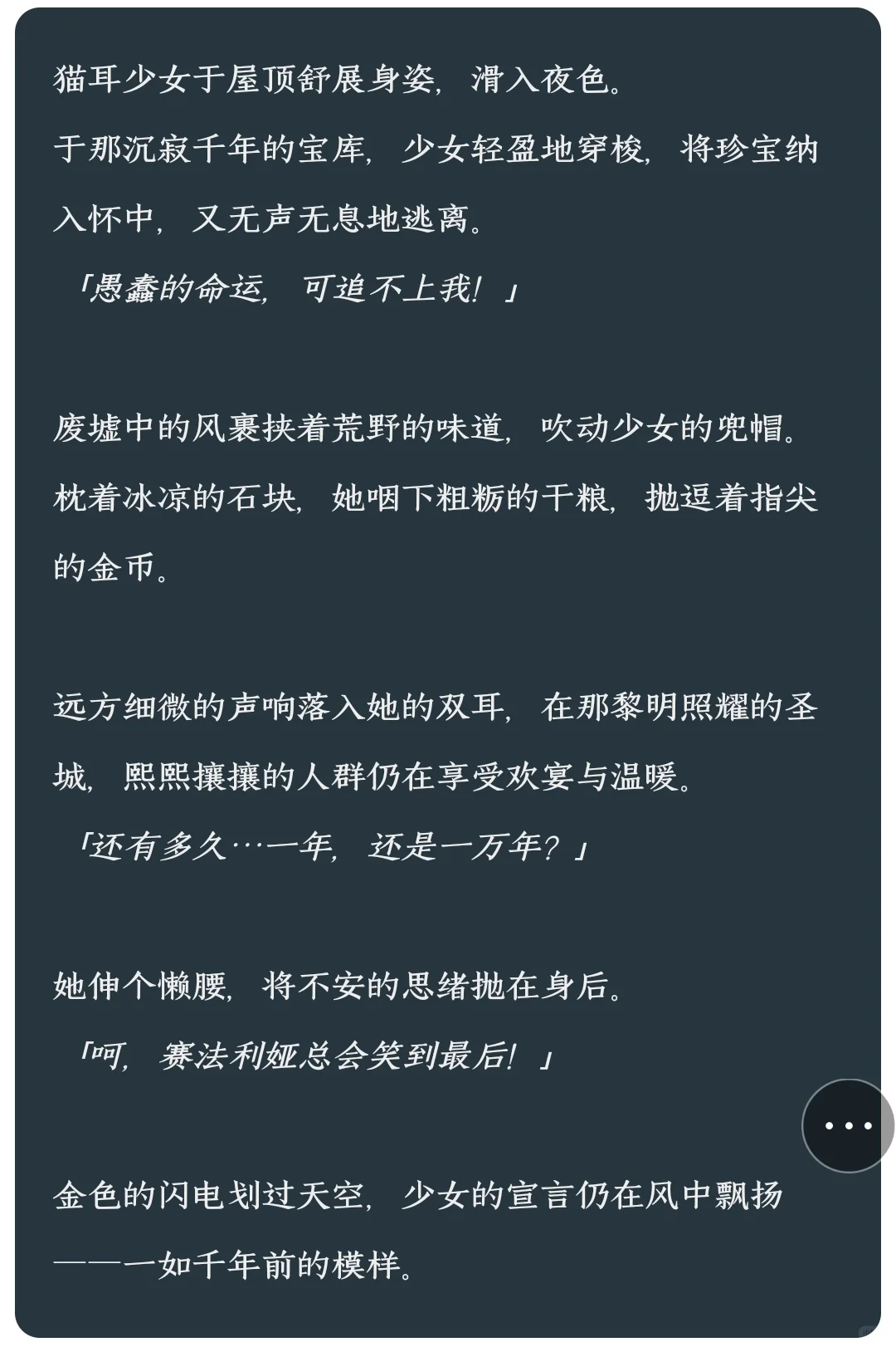 3.2v1 赛飞儿光锥