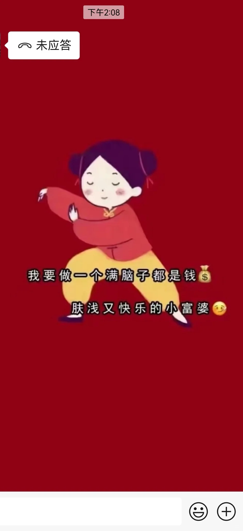 最怕突然的问候