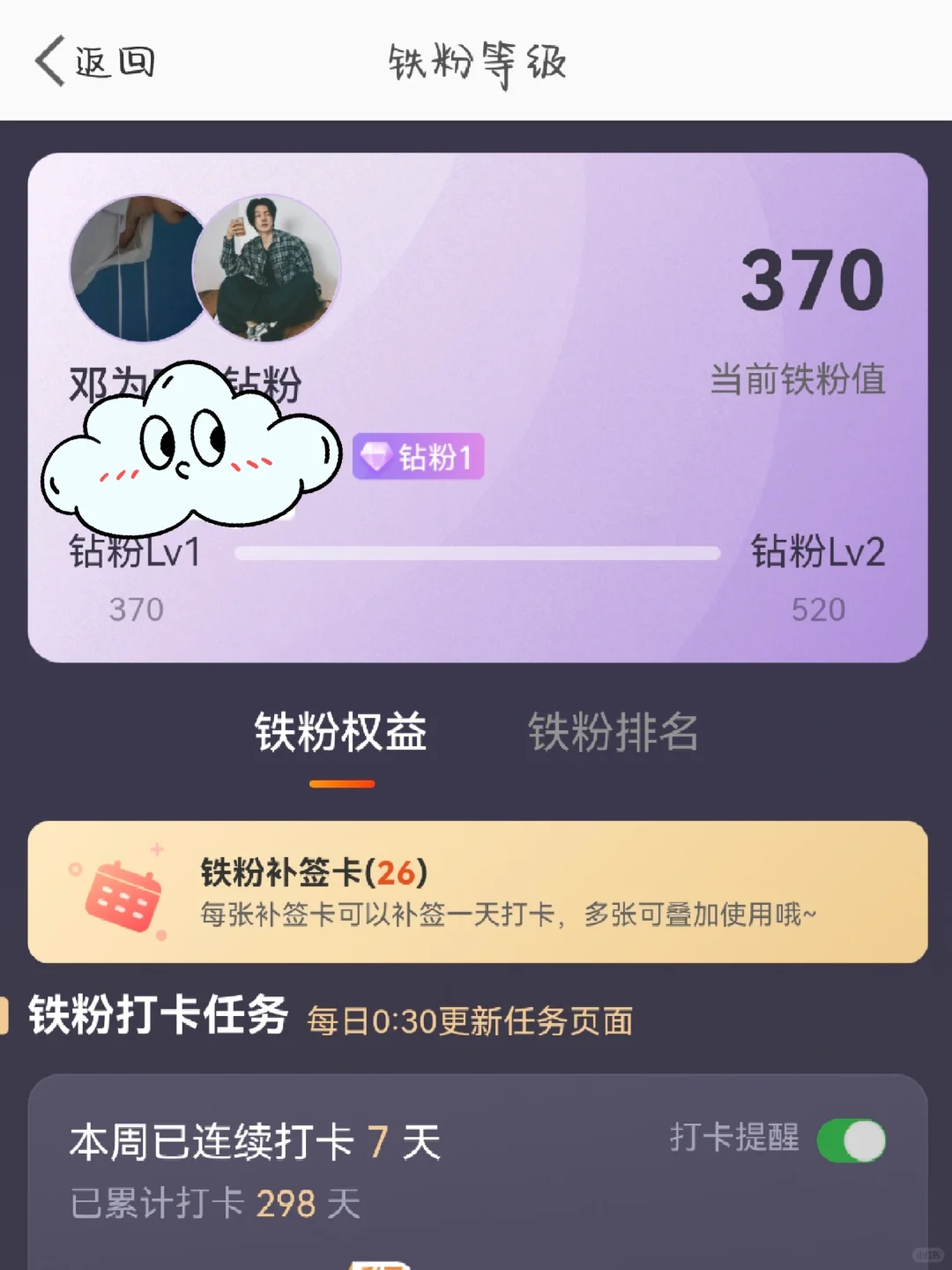 终于打卡到钻粉啦！真的很不容易哇！