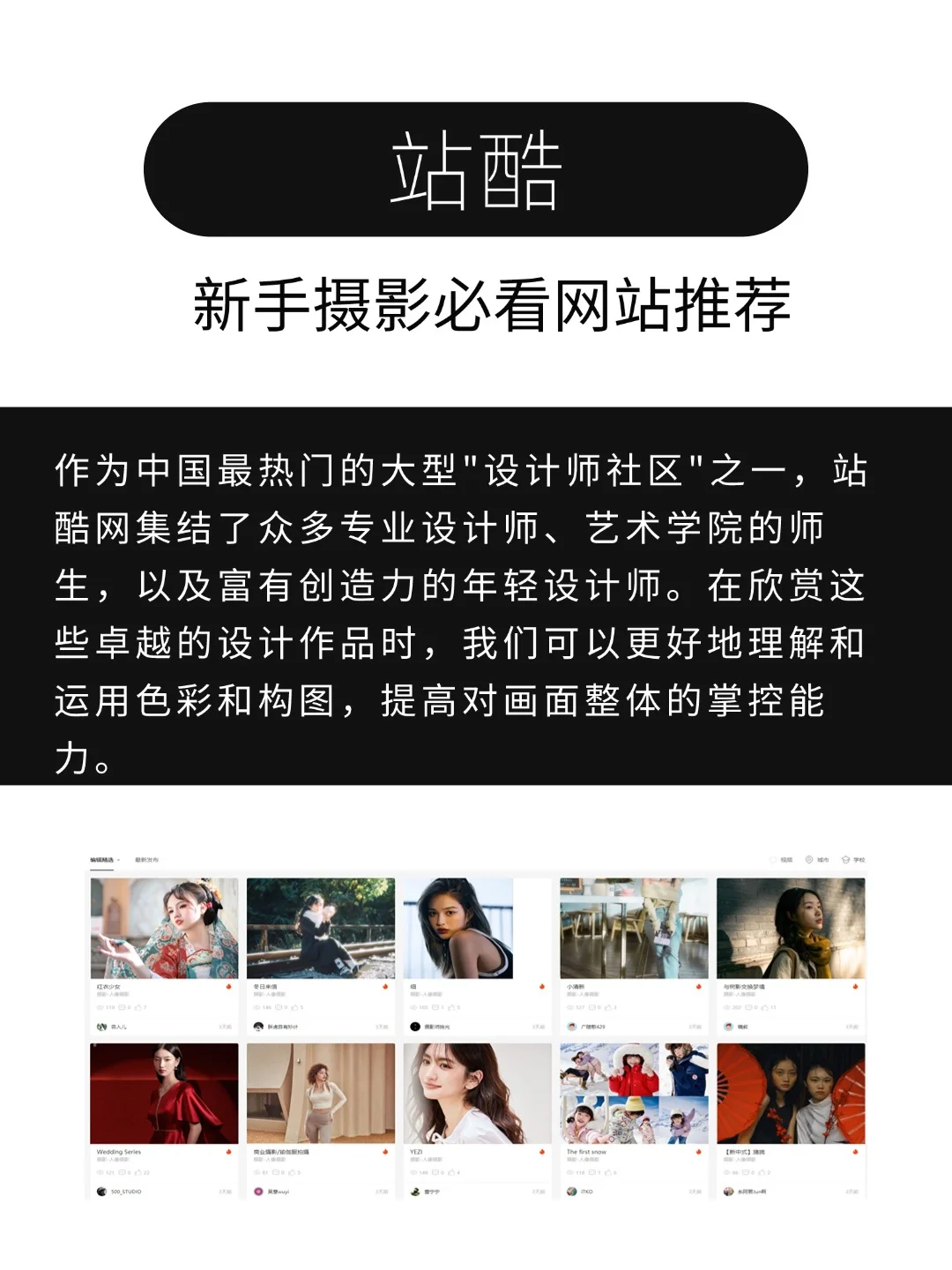 快速提升摄影审美，请疯狂看着十个摄影网站