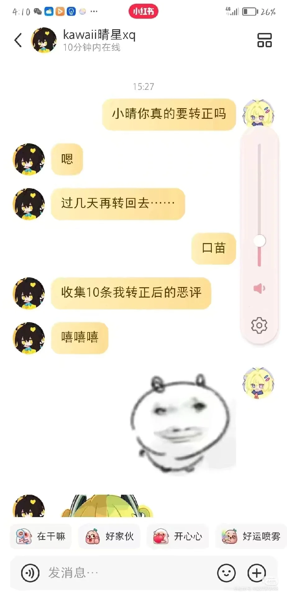 别信某晴哈。。。