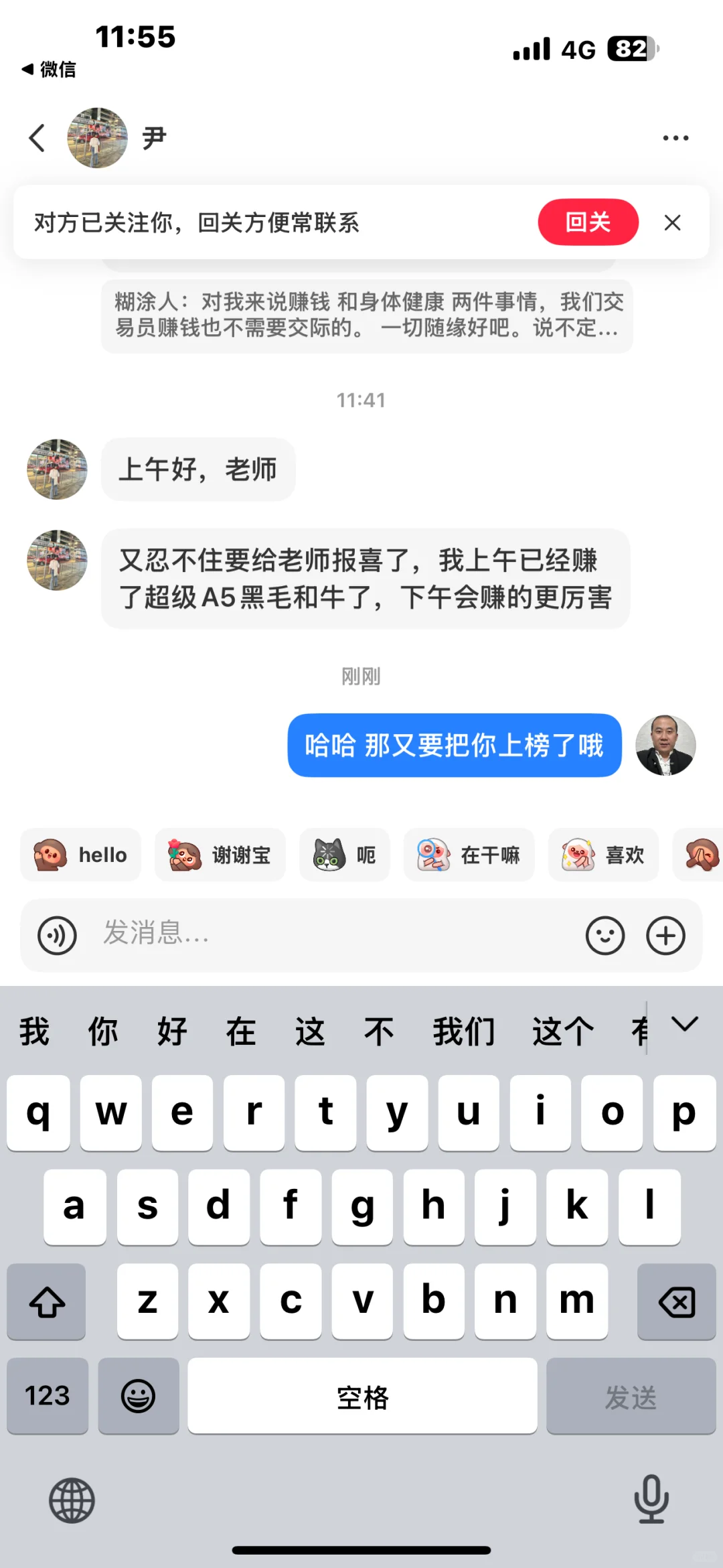 日经第二波行情吃肉的铁粉又报喜了恭喜