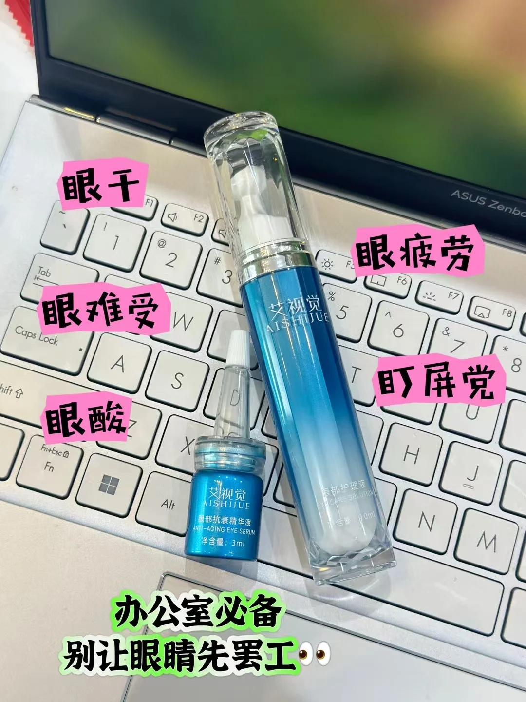 想让眼睛放松放松，先囤这个！