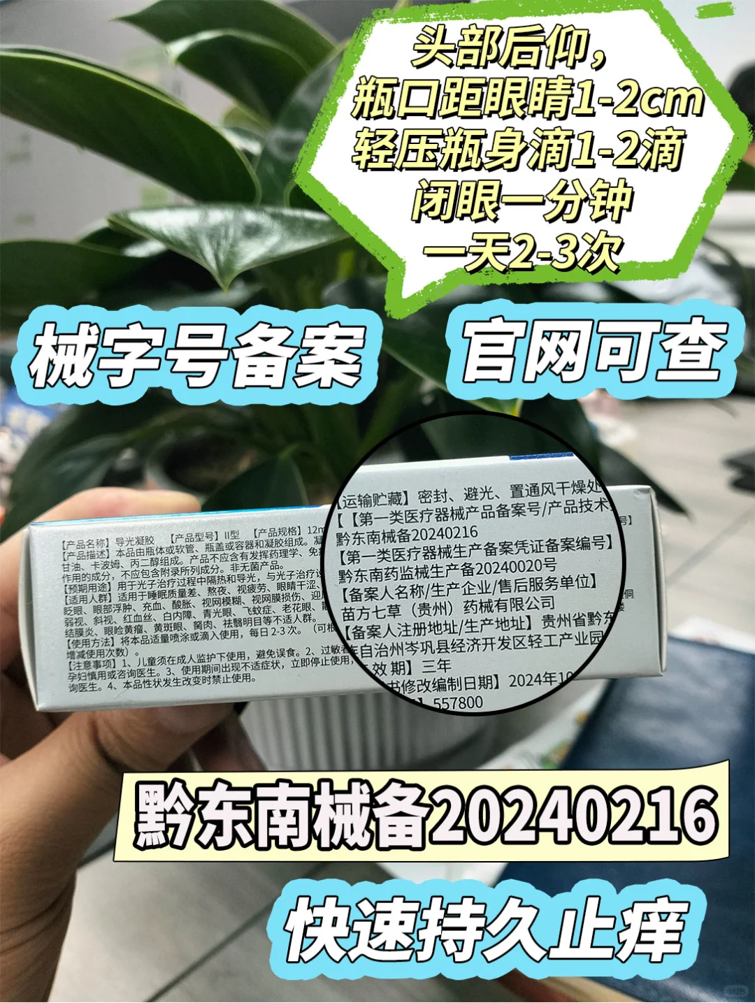 不删！和眼睛痒说88，包不踩雷的！！👀
