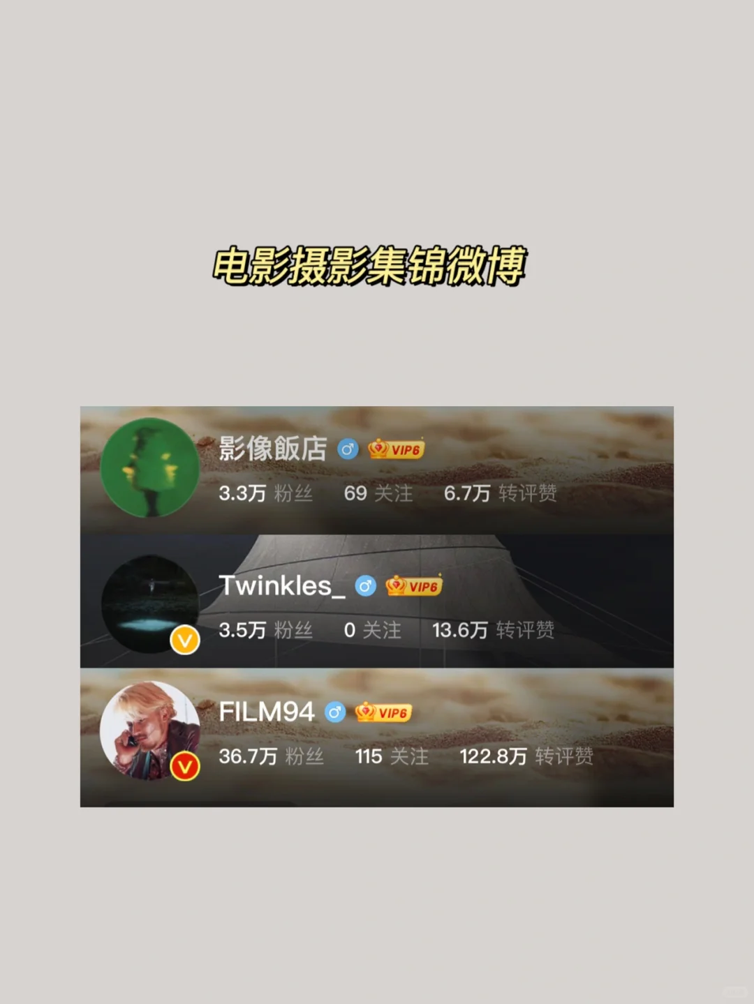 宝藏账号洗眼睛👀不看太亏了 | 摄影师干货