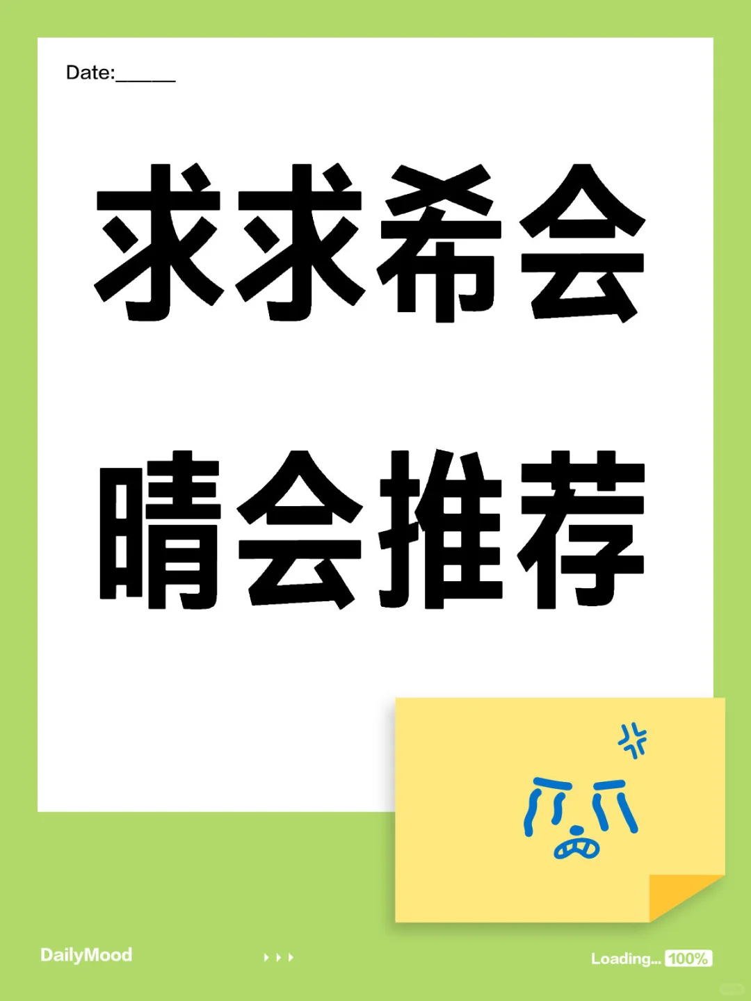 希会晴会推荐