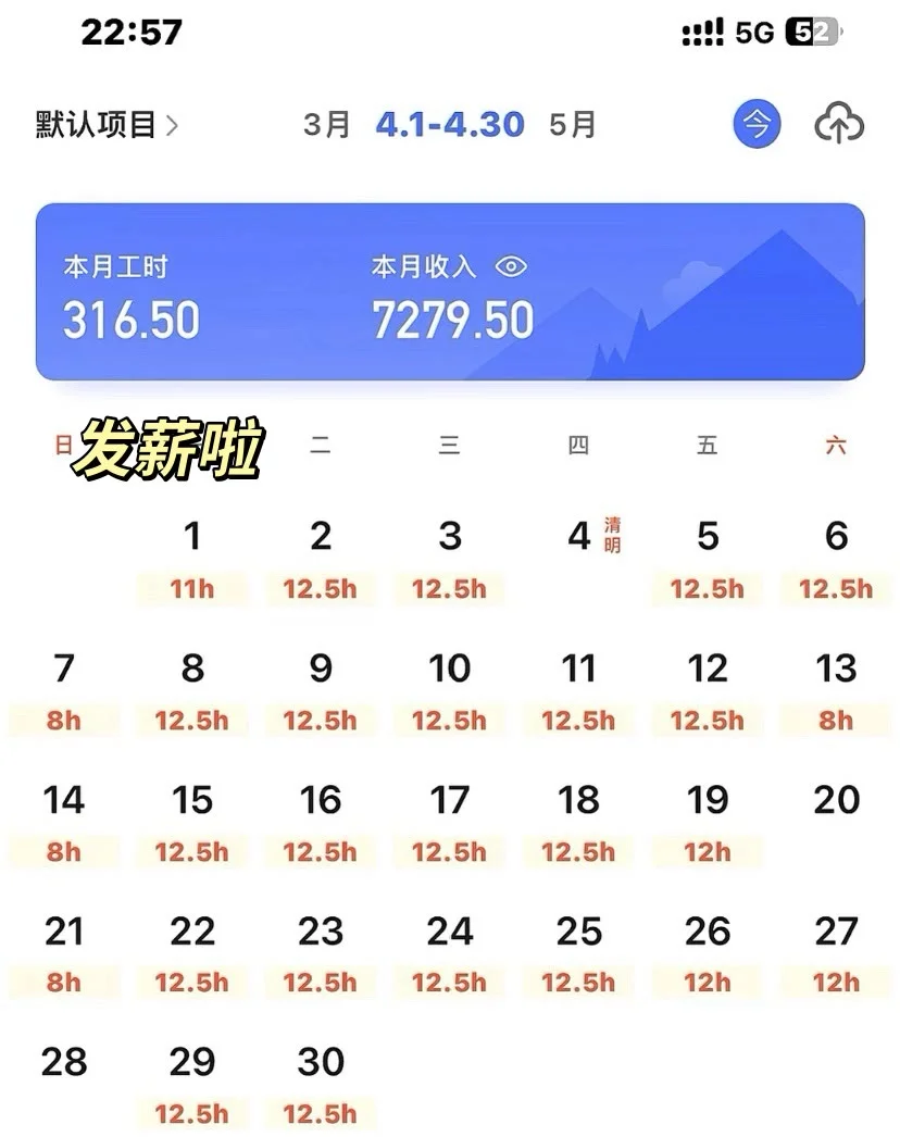 电子厂一天240够了