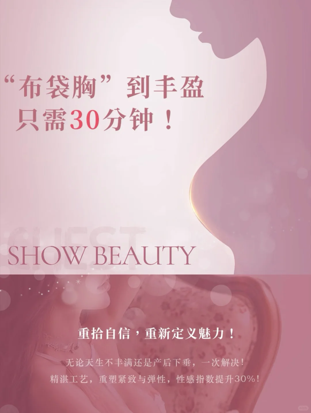 魅力女人～重拾自信💕