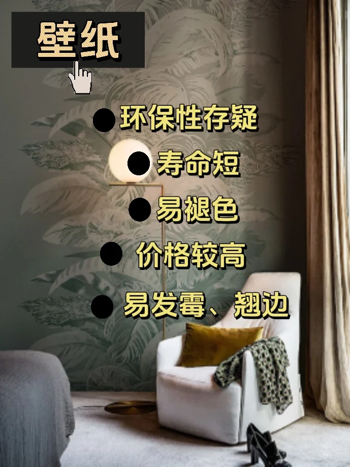 不懂就问，家装墙面选乳胶漆好or壁纸好❓❓