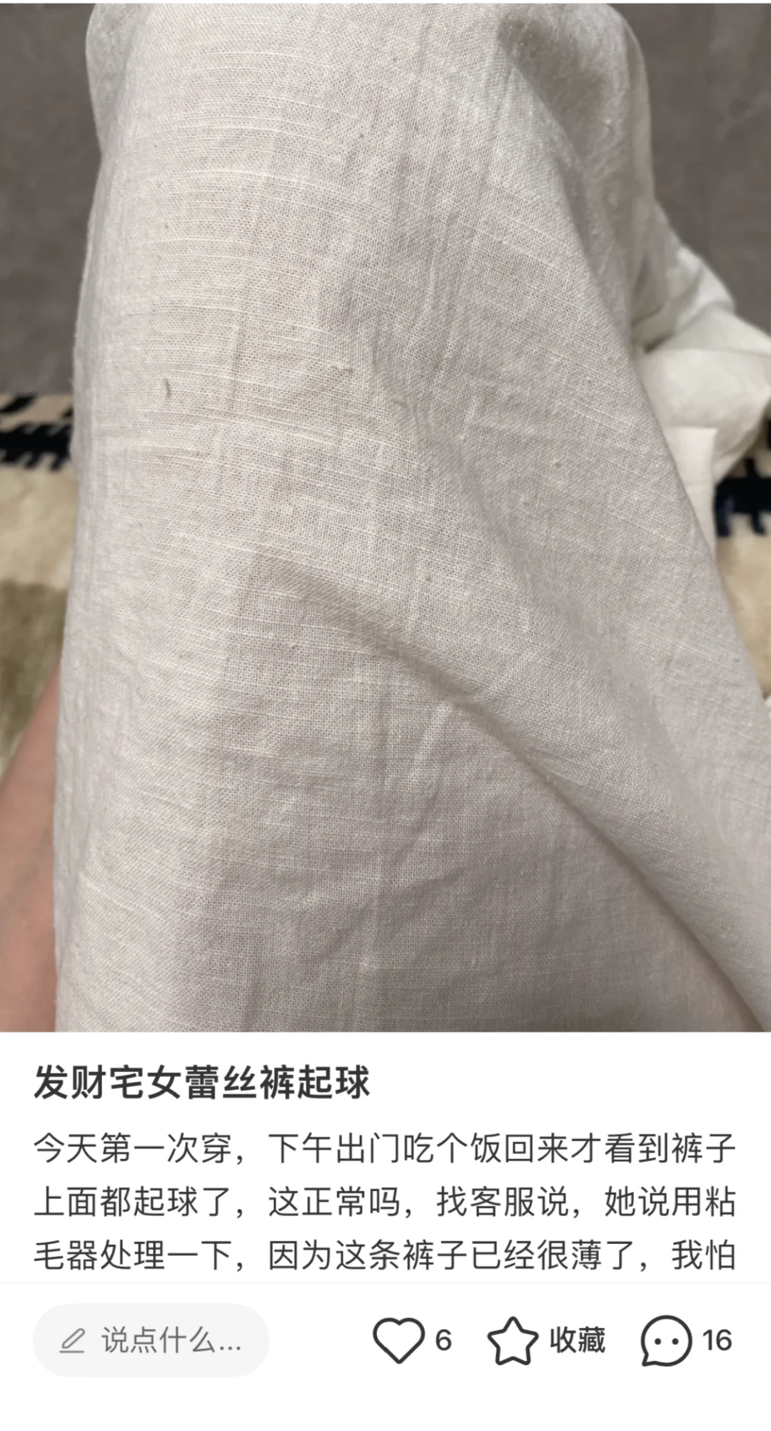 发财宅女蕾丝裤 劝退