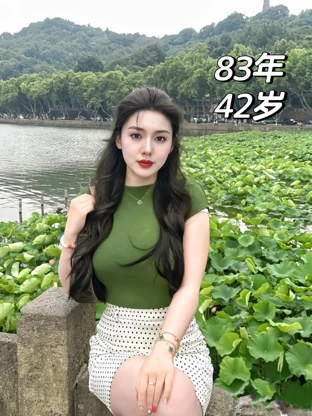 83年，韵味十足？还是魅力无限？
