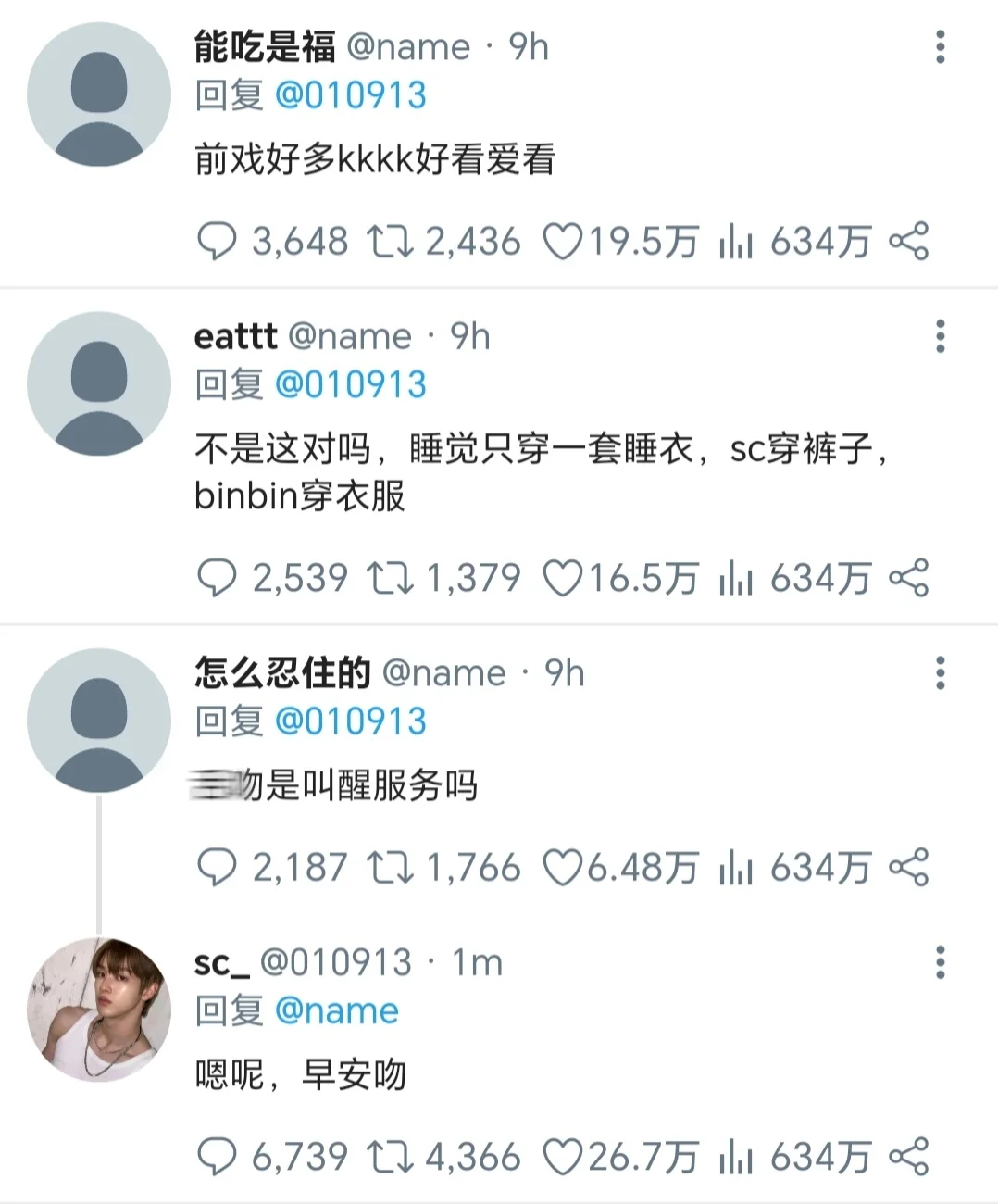 诚愿twi体｜推上很火的网簧情侣3