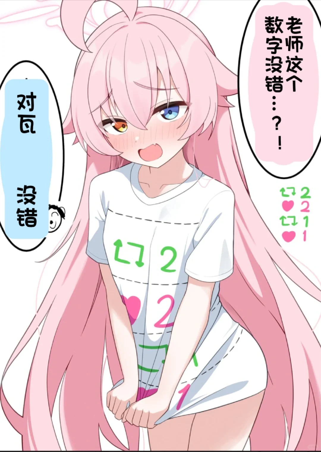 唔啊…？！放过大叔我叭 ꒦ິ^꒦ິ