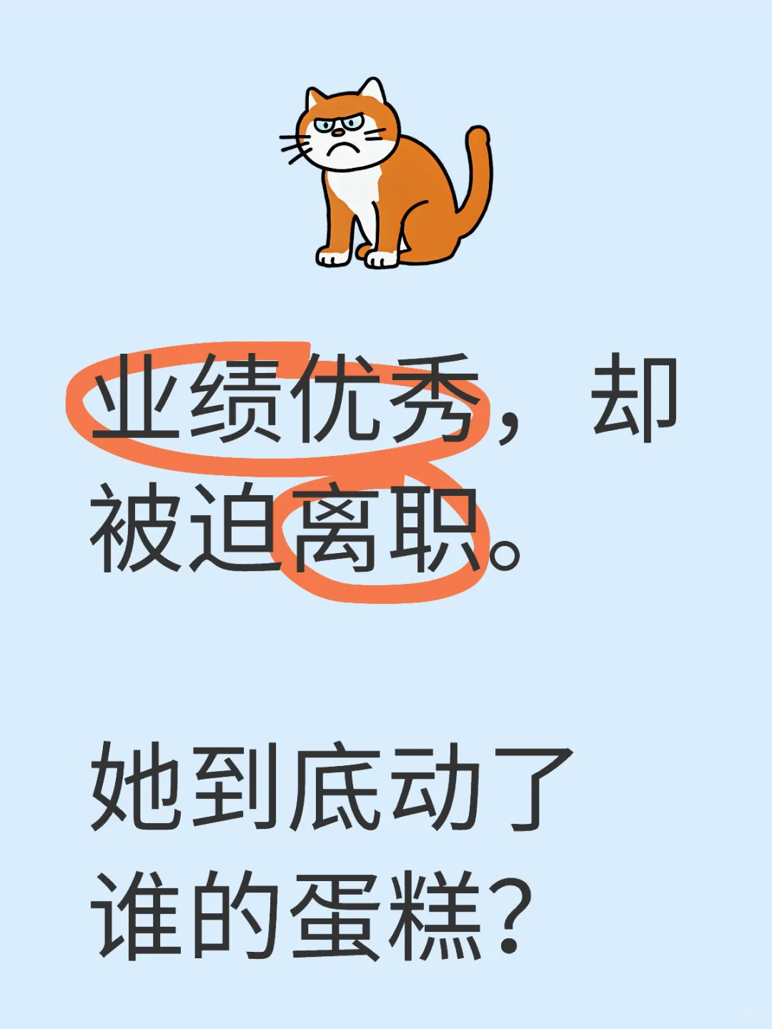 没有永远的朋友，只有永远的利益