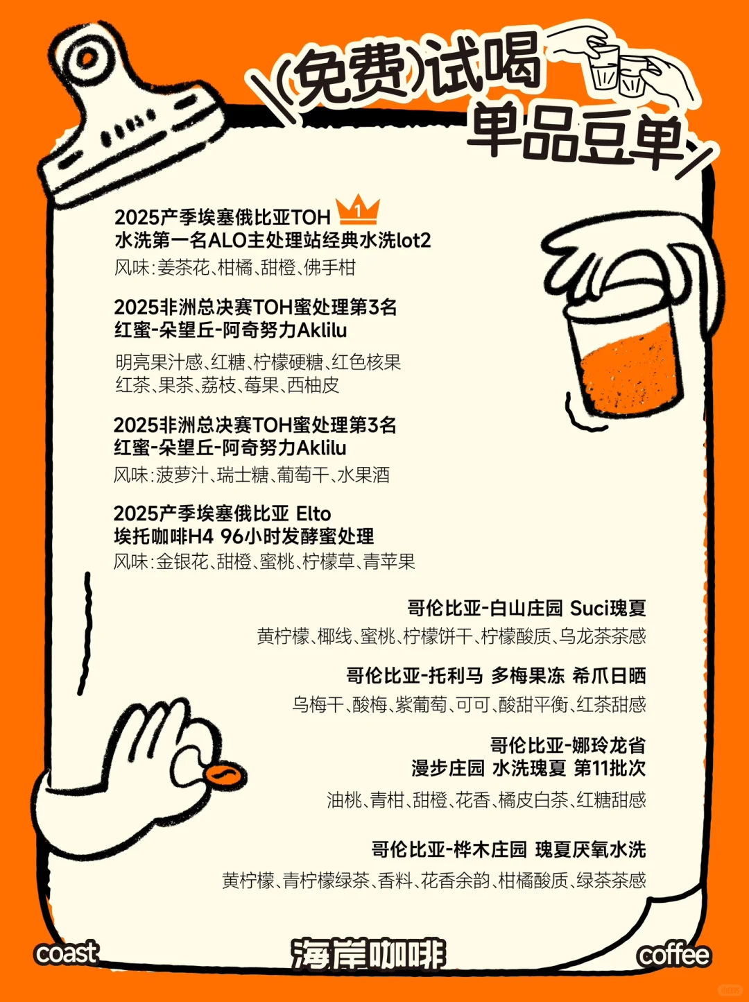 惊！0元！0元！快带你的咖啡因搭子一起来薅