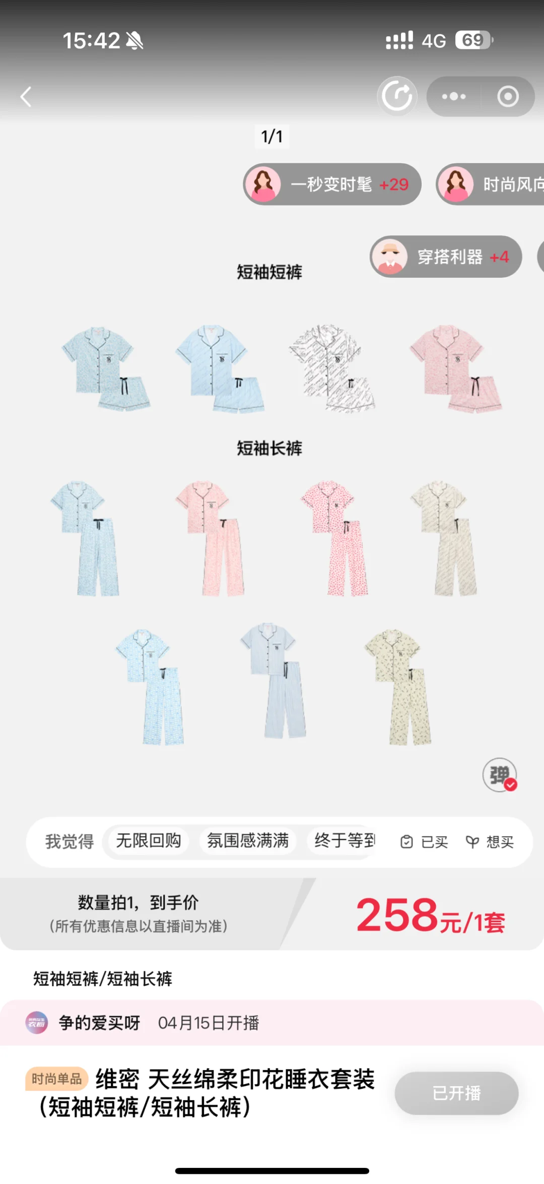 这个啥时候能买