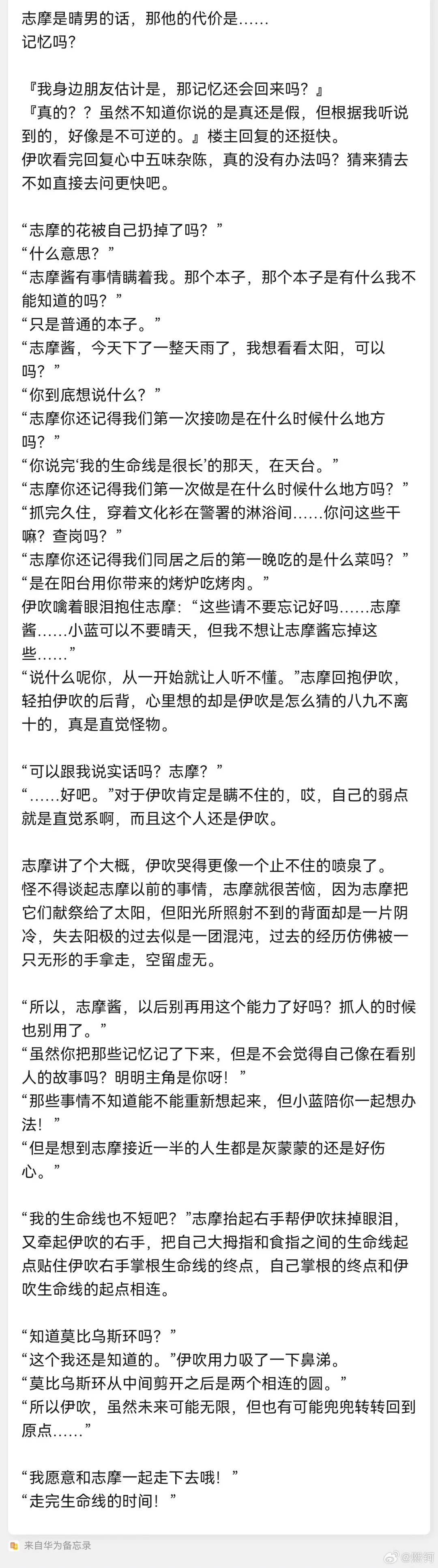 ibsm/（晴男补档）